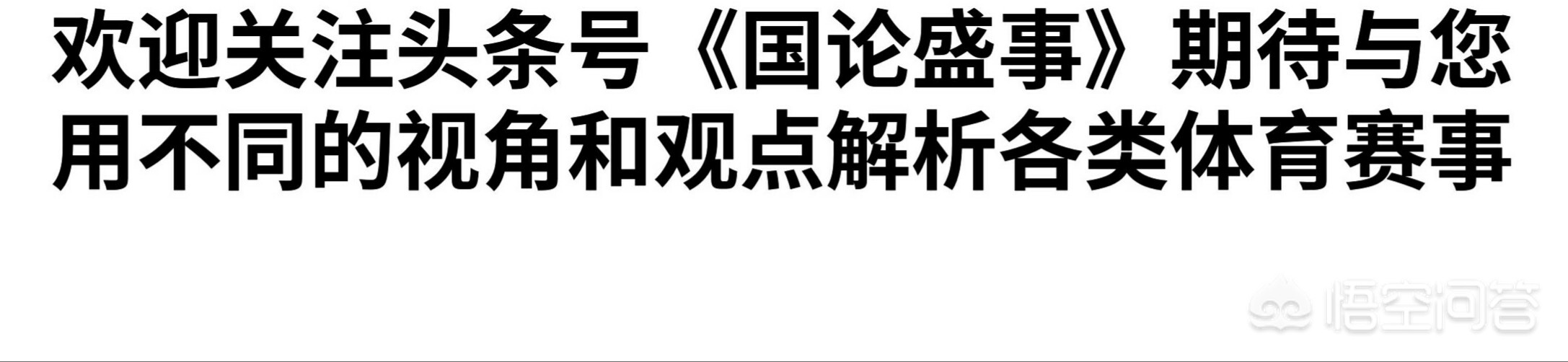 歐洲杯預選賽過場動畫直播:歐洲杯預選賽過場動畫直播視頻