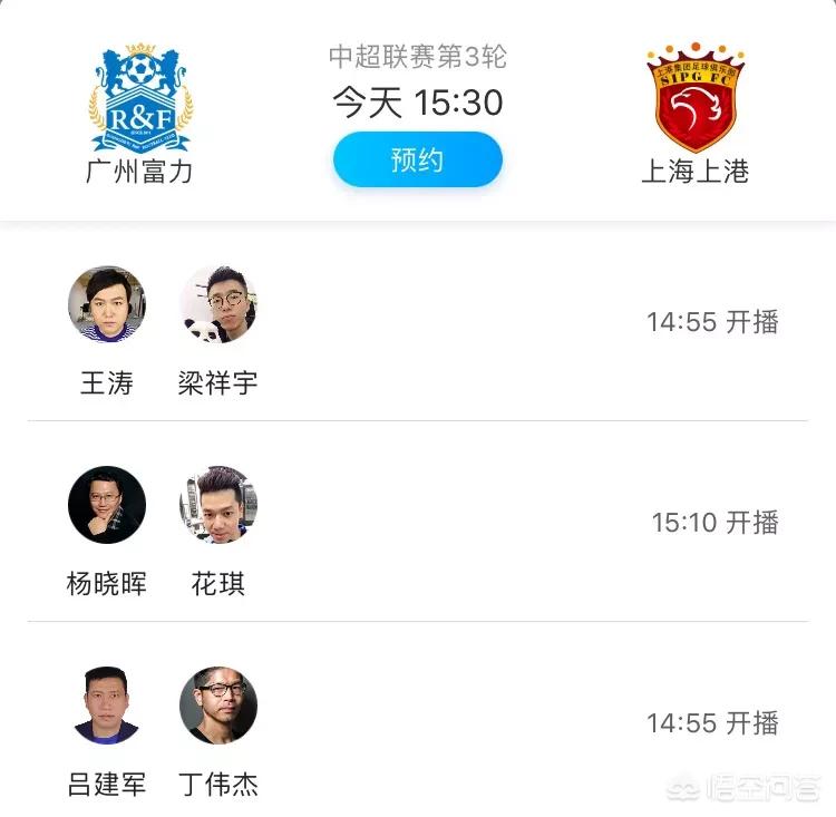 丁偉杰歐洲杯直播在那個App:丁偉杰解說歐洲杯