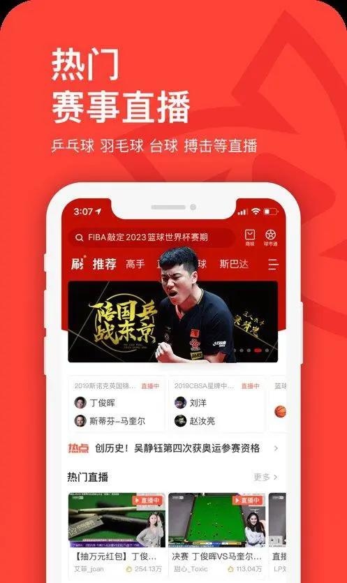 什么app歐洲杯直播可以投屏:什么app歐洲杯直播可以投屏到電視