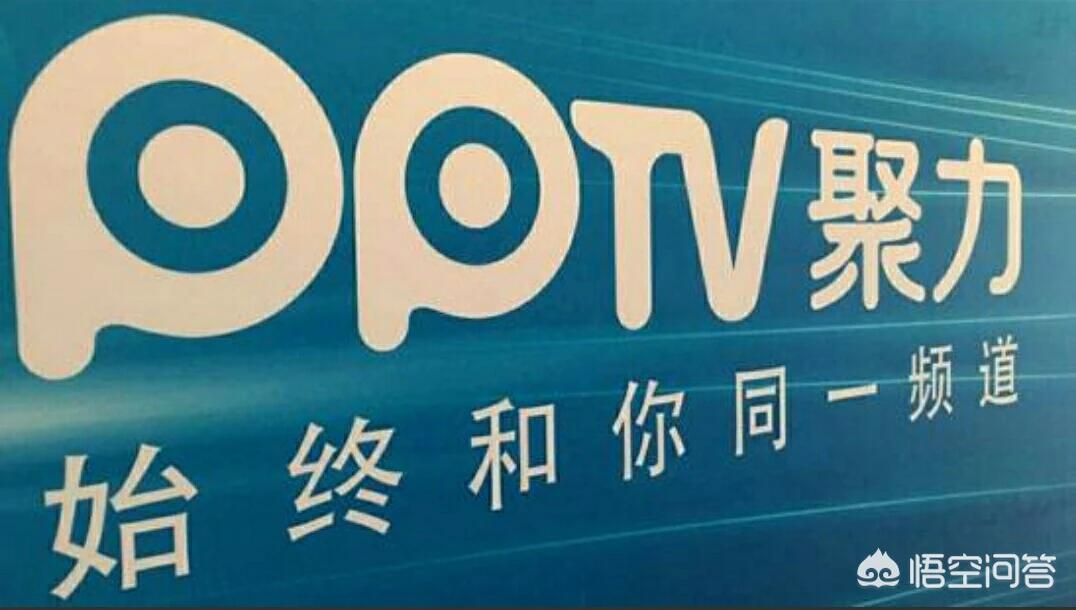 歐洲杯官方直播平臺(tái)pptv:歐洲杯官方直播平臺(tái)有哪些