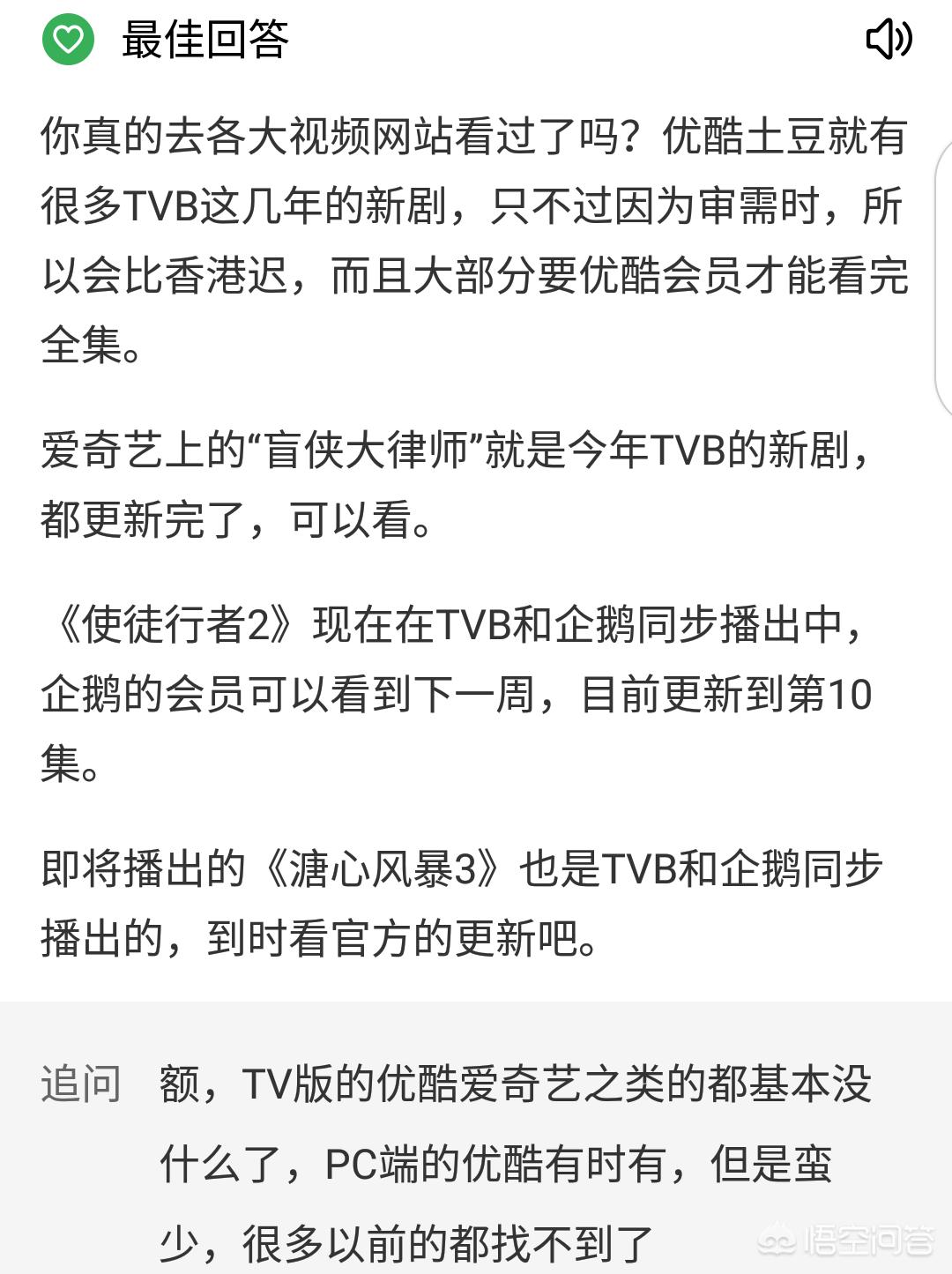 tvb歐洲杯直播:直播歐洲杯粵語