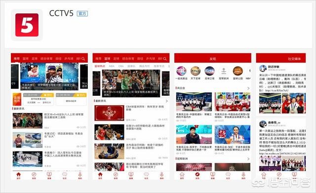 歐洲杯直播cntv:歐洲杯直播CNTV