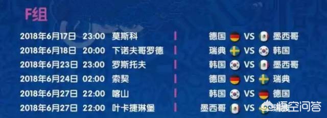 歐洲杯冰島直播時間表今天:歐洲杯冰島直播時間表今天幾點