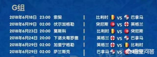 歐洲杯冰島直播時間表今天:歐洲杯冰島直播時間表今天幾點