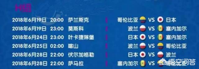 歐洲杯冰島直播時間表今天:歐洲杯冰島直播時間表今天幾點