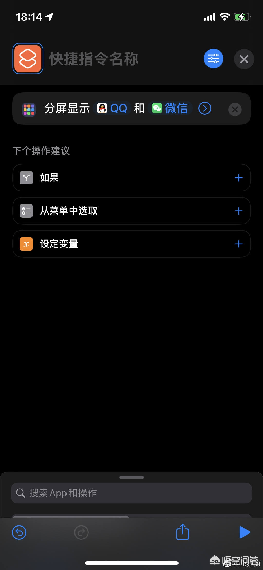 ios看歐洲杯直播快捷指令:ios看歐洲杯直播快捷指令是什么