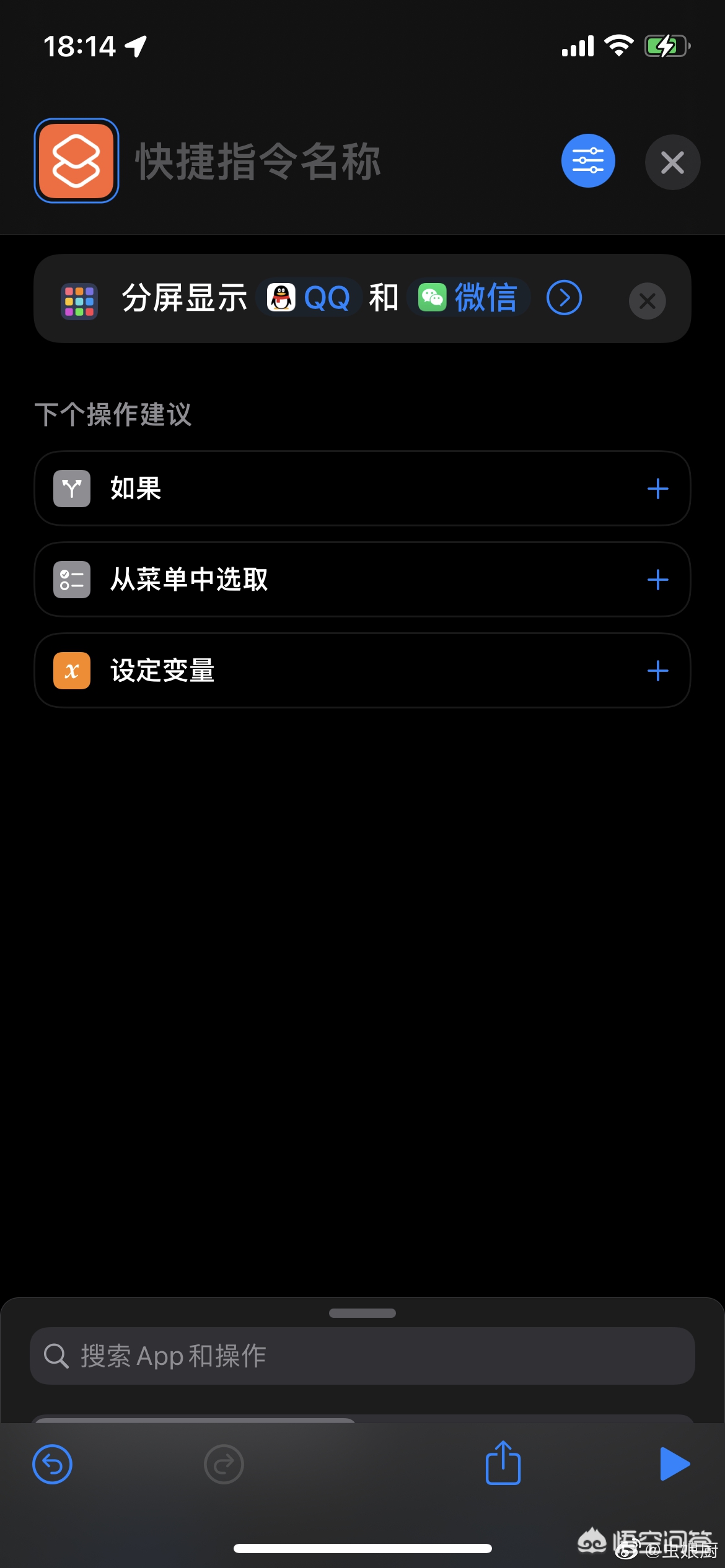 ios看歐洲杯直播快捷指令:ios看歐洲杯直播快捷指令是什么